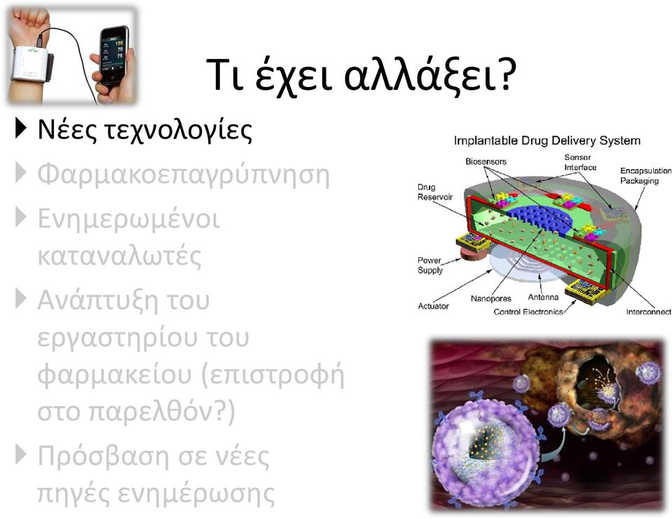 εργαστηρίου του φαρμακείου (επιστροφή στο