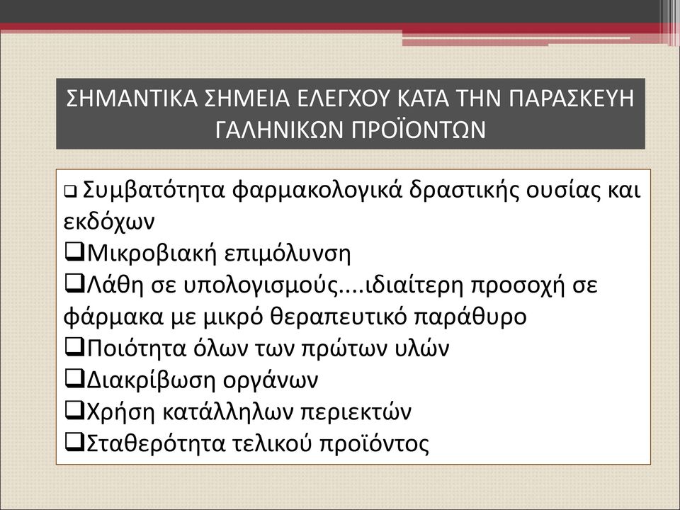 υπολογισμούς.