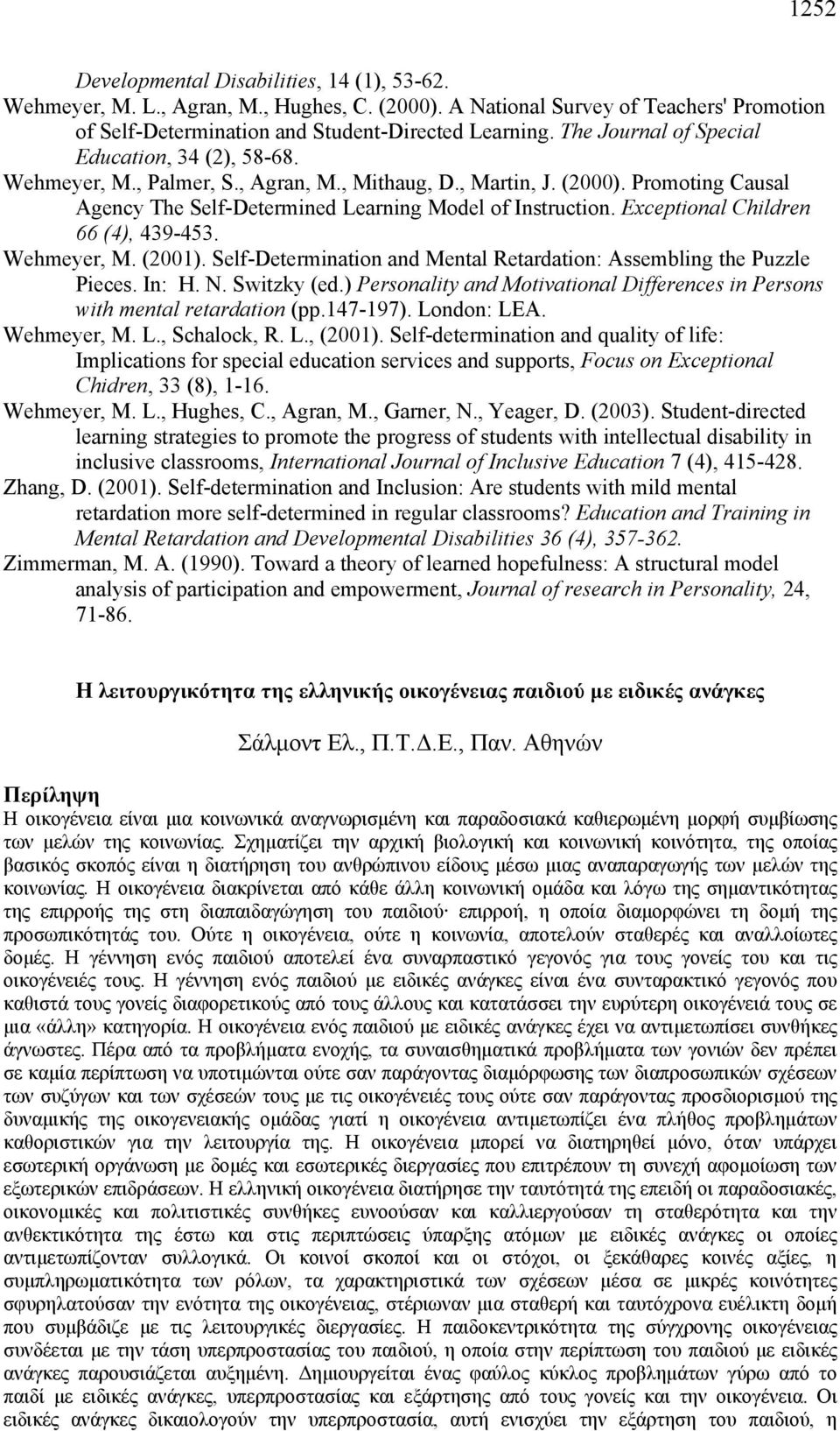 Exceptional Children 66 (4), 439-453. Wehmeyer, M. (2001). Self-Determination and Mental Retardation: Assembling the Puzzle Pieces. In: H. N. Switzky (ed.