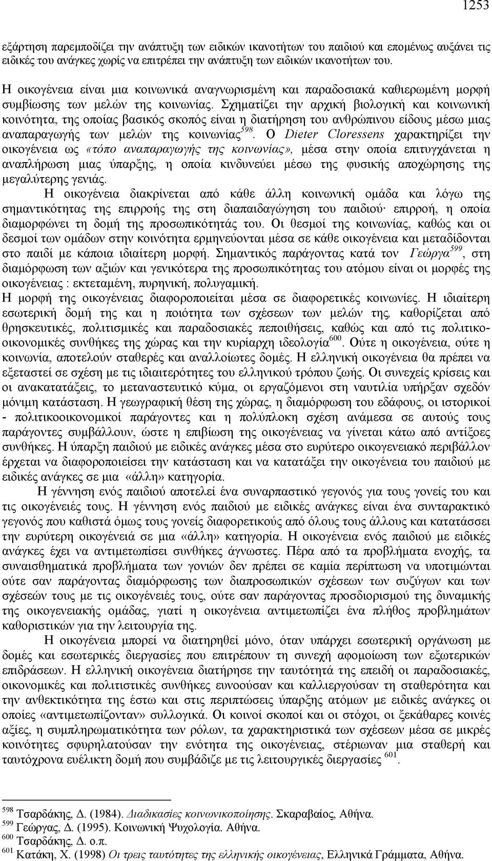 Σχηματίζει την αρχική βιολογική και κοινωνική κοινότητα, της οποίας βασικός σκοπός είναι η διατήρηση του ανθρώπινου είδους μέσω μιας αναπαραγωγής των μελών της κοινωνίας 598.