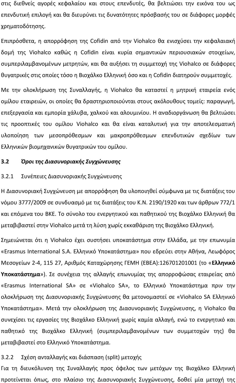 θα αυξήσει τη συμμετοχή της Viohalco σε διάφορες θυγατρικές στις οποίες τόσο η Βιοχάλκο Ελληνική όσο και η Cofidin διατηρούν συμμετοχές.