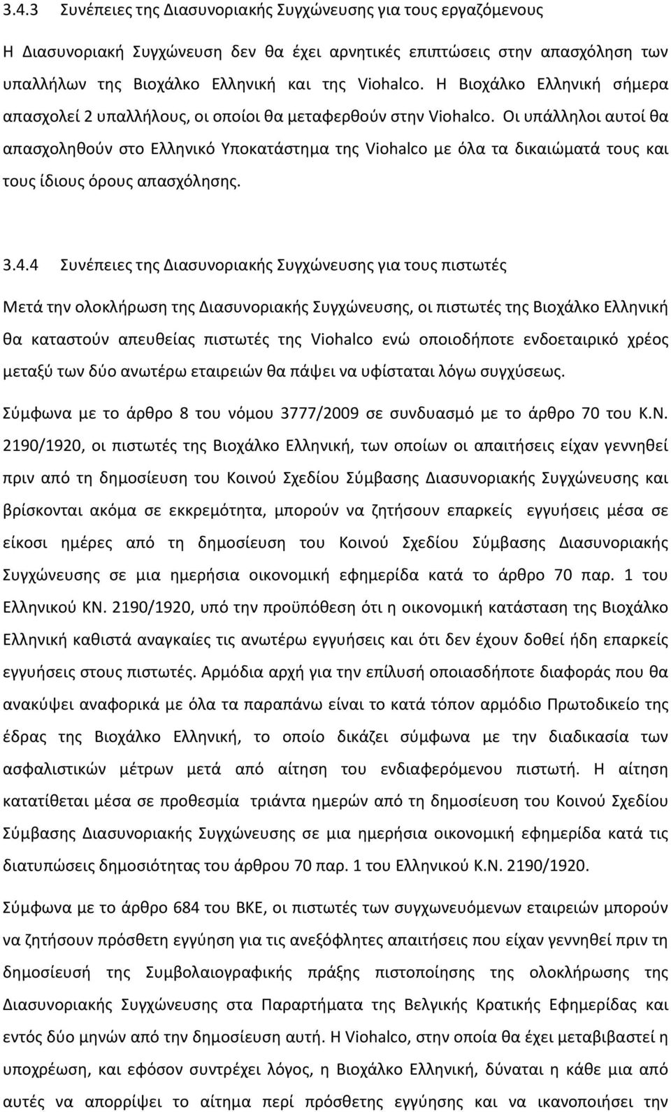 Οι υπάλληλοι αυτοί θα απασχοληθούν στο Ελληνικό Υποκατάστημα της Viohalco με όλα τα δικαιώματά τους και τους ίδιους όρους απασχόλησης. 3.4.