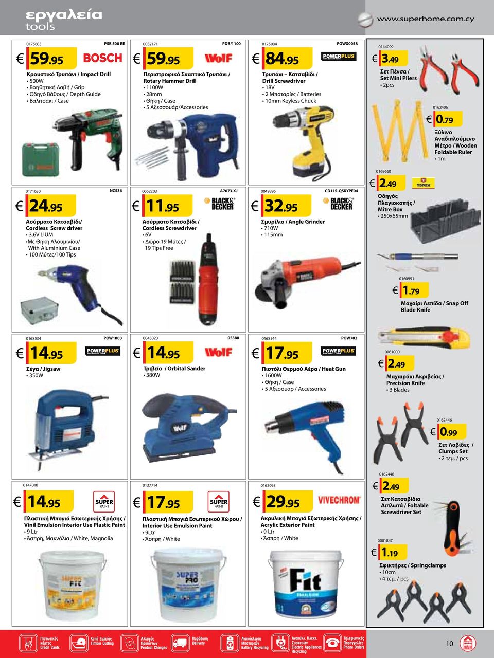 Αξεσσουάρ/Accessories PDB/1100 0175084 84.95 Τρυπάνι Κατσαβίδι / Drill Screwdriver 18V 2 Μπαταρίες / Batteries 10mm Keyless Chuck POWX0058 0144099 3.49 Σετ Πένσα / Set Mini Pliers 2pcs 0162406 0.