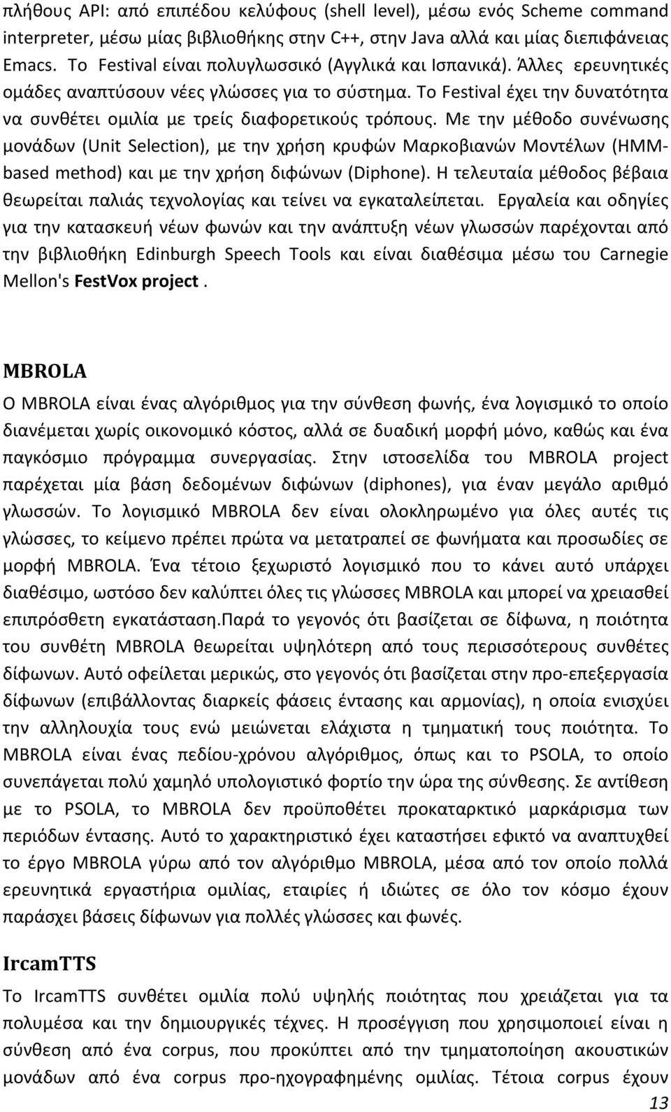 Το Festival έχει την δυνατότητα να συνθέτει ομιλία με τρείς διαφορετικούς τρόπους.