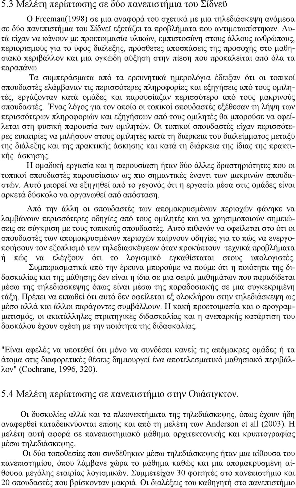 στην πίεση που προκαλείται από όλα τα παραπάνω.