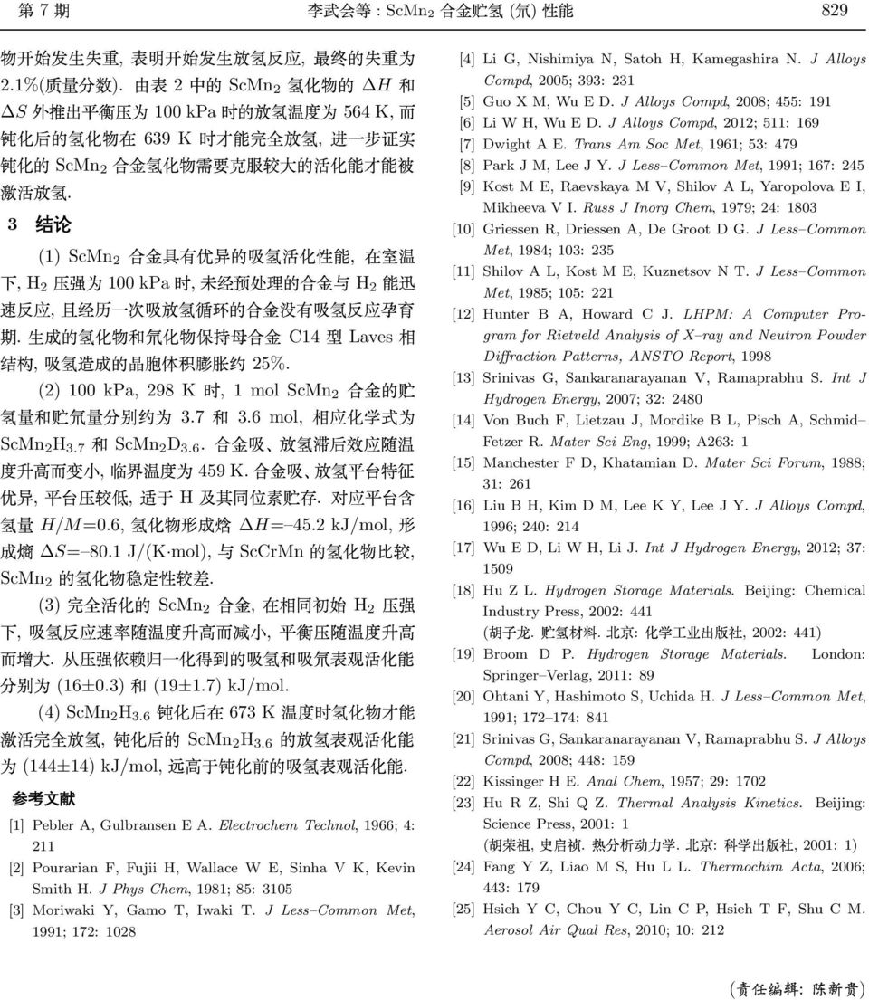 «Üß Õ, ÜÇÝ, ÌÛ H È. ÜÐ Ü H/M=0.6, Å Ä ΔH= 45.2 kj/mol, Å ΔS= 80.1 J/(K mol), Þ ScCrMn Å Ý, ScMn 2 Å Ýº. (3) ÎÅ ScMn 2, «¼ Å H 2 Ç, ÐÑÏÕ Ö ÐÖ, ÇÕ Ö Ð Ì. ÄÇ ½ Å Ã ¹ÎÅÙ Æ (16±0.3) (19±1.7) kj/mol.