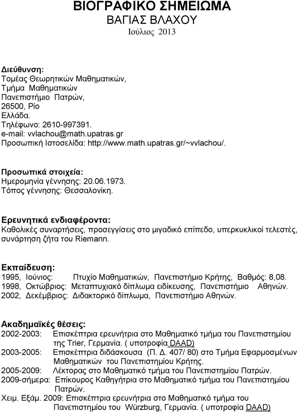 Ερευνητικά ενδιαφέροντα: Καθολικές συναρτήσεις, προσεγγίσεις στο μιγαδικό επίπεδο, υπερκυκλικοί τελεστές, συνάρτηση ζήτα του Riemann.