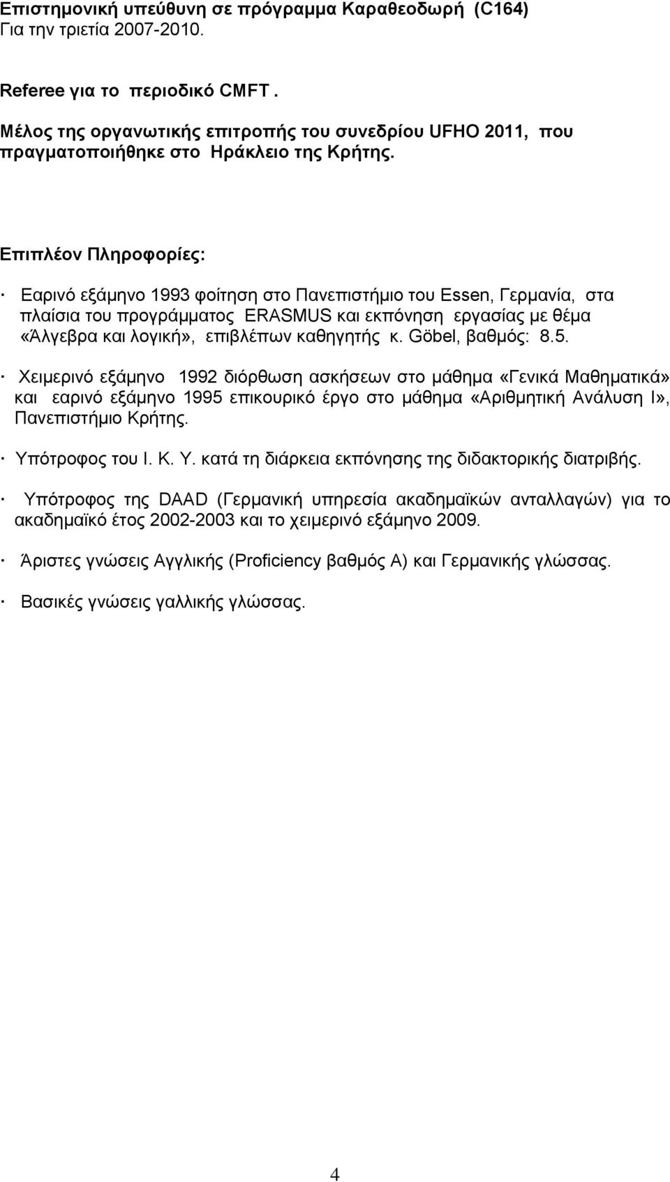 Επιπλέον Πληροφορίες: Εαρινό εξάμηνο 1993 φοίτηση στο Πανεπιστήμιο του Essen, Γερμανία, στα πλαίσια του προγράμματος ERASMUS και εκπόνηση εργασίας με θέμα «Άλγεβρα και λογική», επιβλέπων καθηγητής κ.