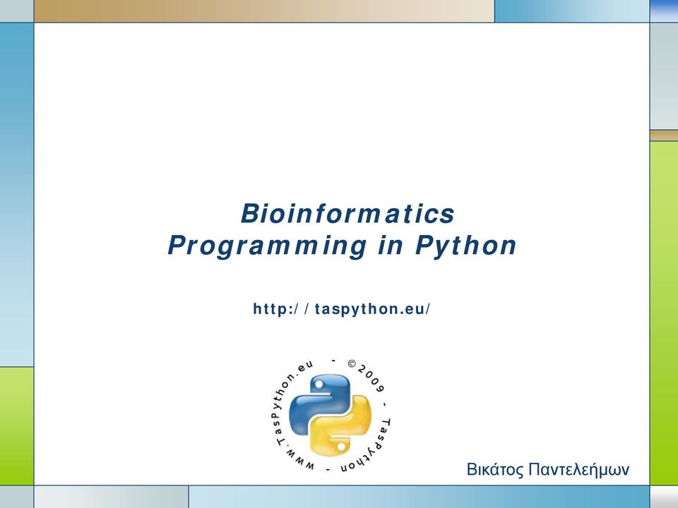 Python LOGO