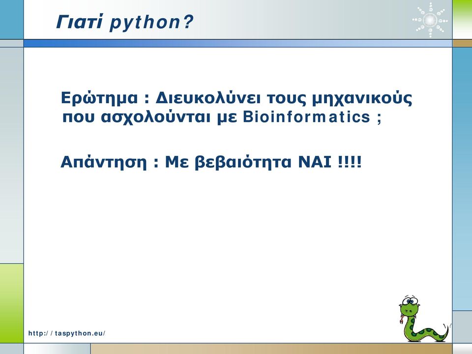 μηχανικούς που ασχολούνται με