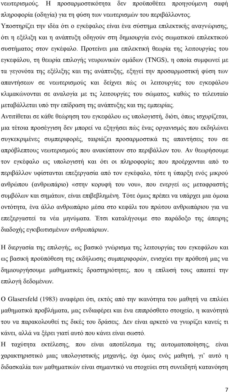 Προτείνει μια επιλεκτική θεωρία της λειτουργίας του εγκεφάλου, τη θεωρία επιλογής νευρωνικών ομάδων (TNGS), η οποία συμφωνεί με τα γεγονότα της εξέλιξης και της ανάπτυξης, εξηγεί την προσαρμοστική