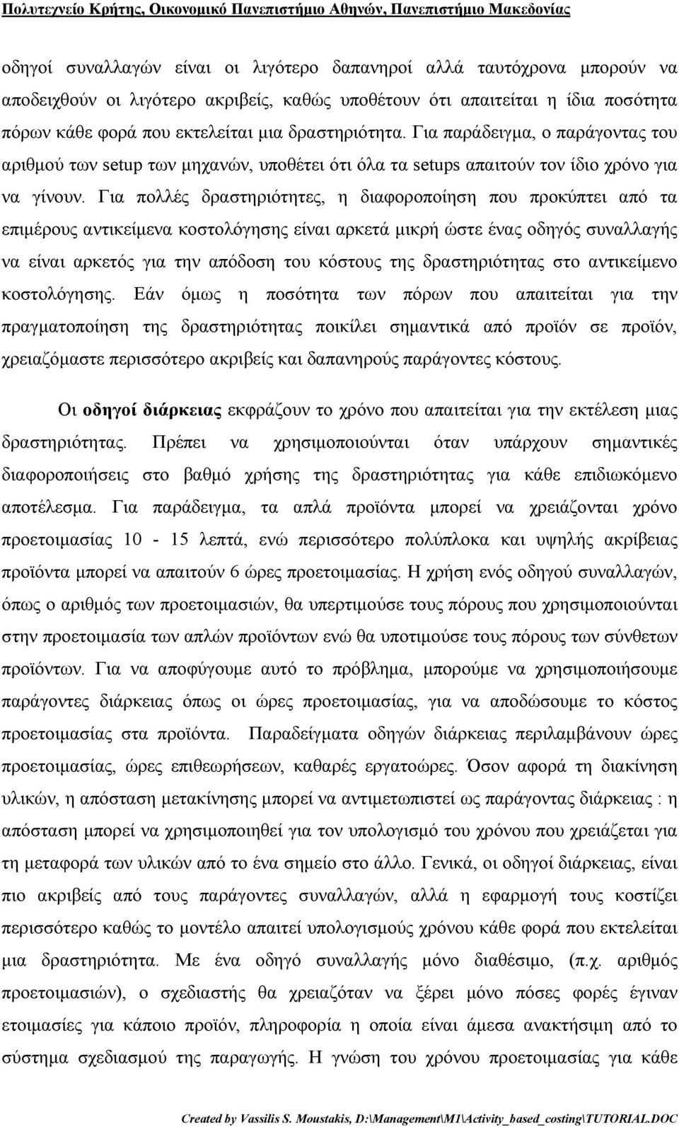 Για παράδειγμα, ο παράγοντας του αριθμού των setup των μηχανών, υποθέτει ότι όλα τα setups απαιτούν τον ίδιο χρόνο για να γίνουν.