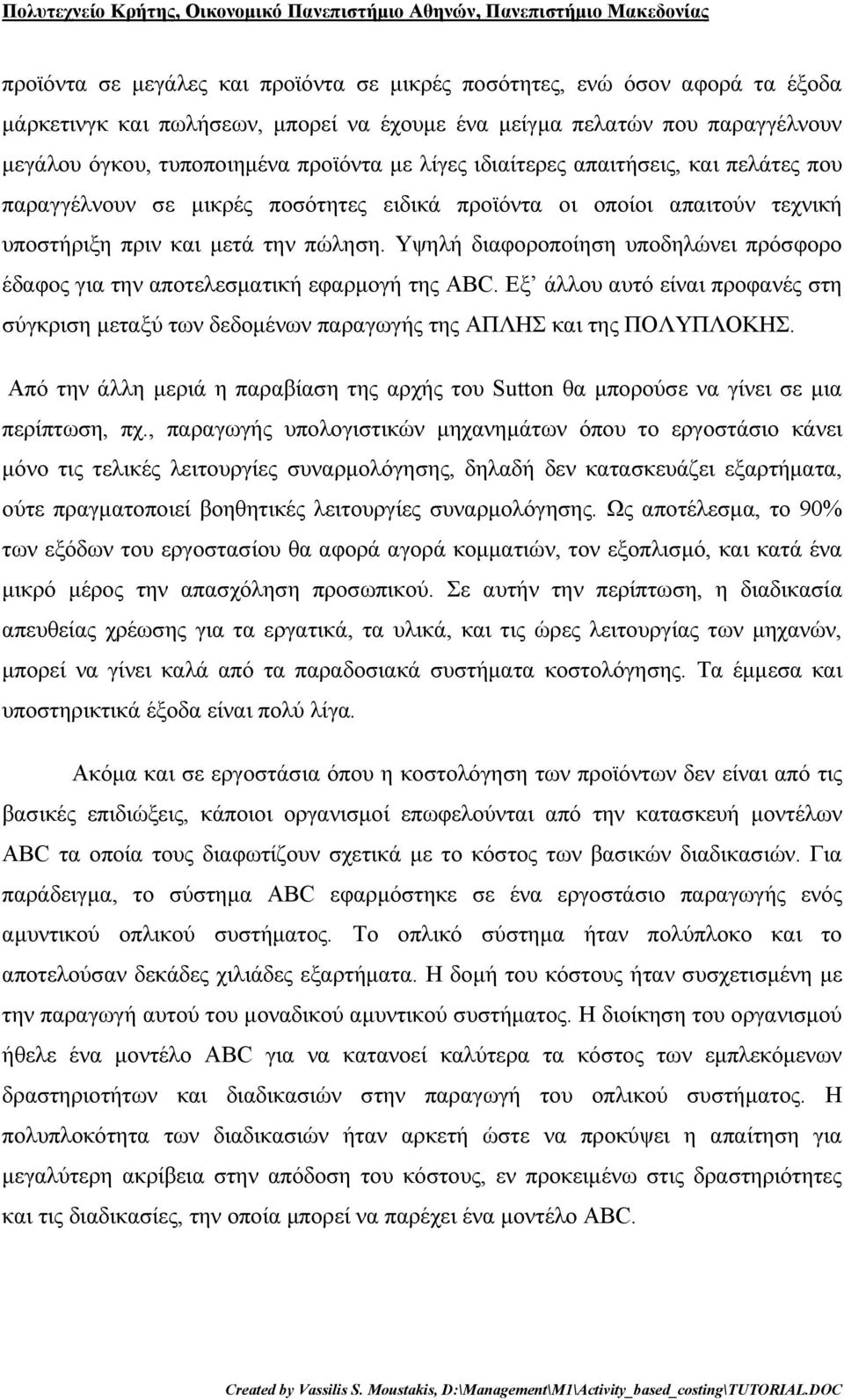 υποστήριξη πριν και μετά την πώληση. Υψηλή διαφοροποίηση υποδηλώνει πρόσφορο έδαφος για την αποτελεσματική εφαρμογή της ABC.