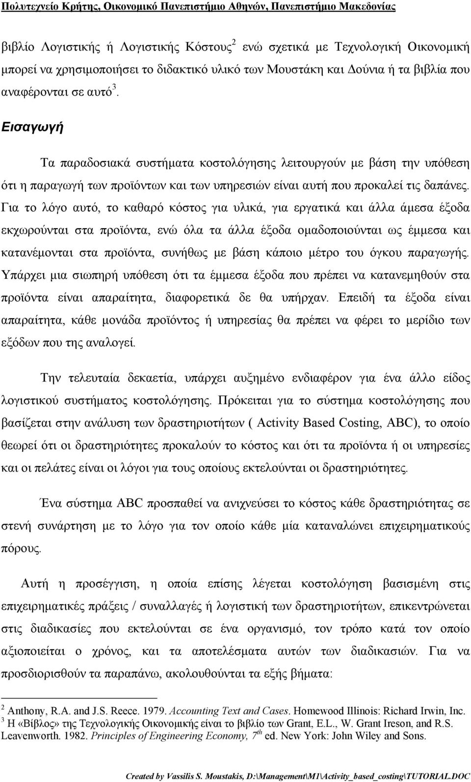 Εισαγωγή Τα παραδοσιακά συστήματα κοστολόγησης λειτουργούν με βάση την υπόθεση ότι η παραγωγή των προϊόντων και των υπηρεσιών είναι αυτή που προκαλεί τις δαπάνες.