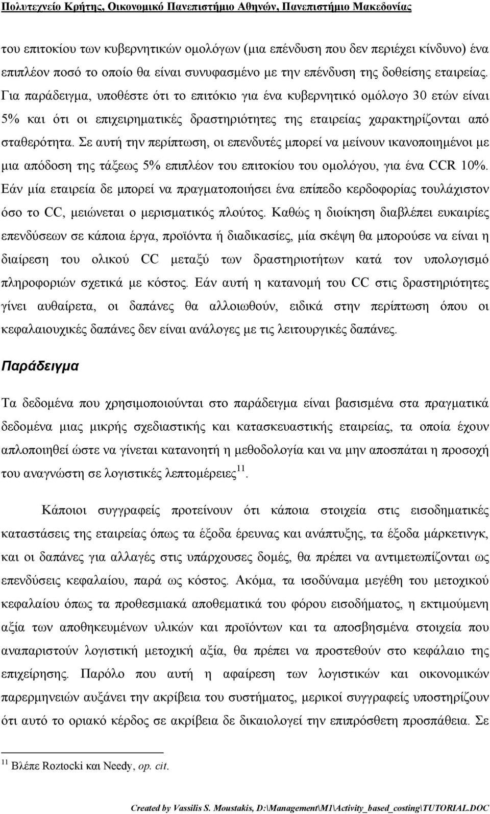 Για παράδειγμα, υποθέστε ότι το επιτόκιο για ένα κυβερνητικό ομόλογο 30 ετών είναι 5% και ότι οι επιχειρηματικές δραστηριότητες της εταιρείας χαρακτηρίζονται από σταθερότητα.