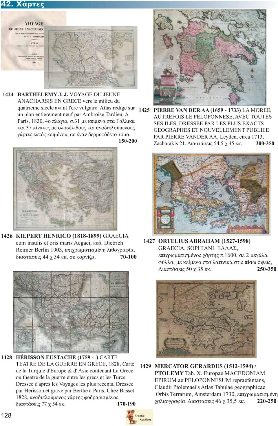 150-200 1425 PIERRE VAN DER AA (1659-1733) LA MOREE, AUTREFOIS LE PELOPONNESE, AVEC TOUTES SES ILES, DRESSEE PAR LES PLUS EXACTS GEOGRAPHES ET NOUVELLEMENT PUBLIEE PAR PIERRE VANDER AA, Leyden, circa