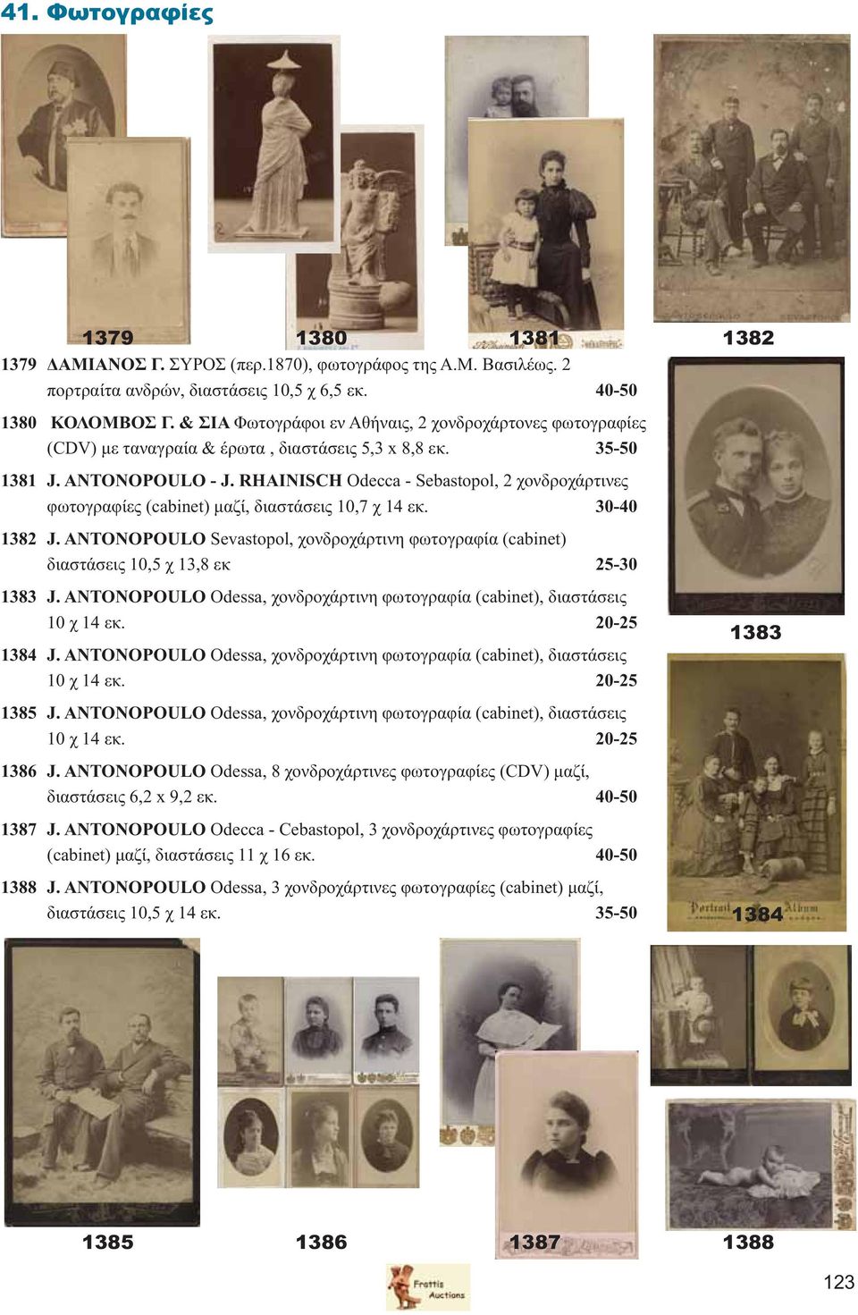 RHAINISCH Odecca - Sebastopol, 2 χονδροχάρτινες φωτογραφίες (cabinet) μαζί, διαστάσεις 10,7 χ 14 εκ. 30-40 1382 J.
