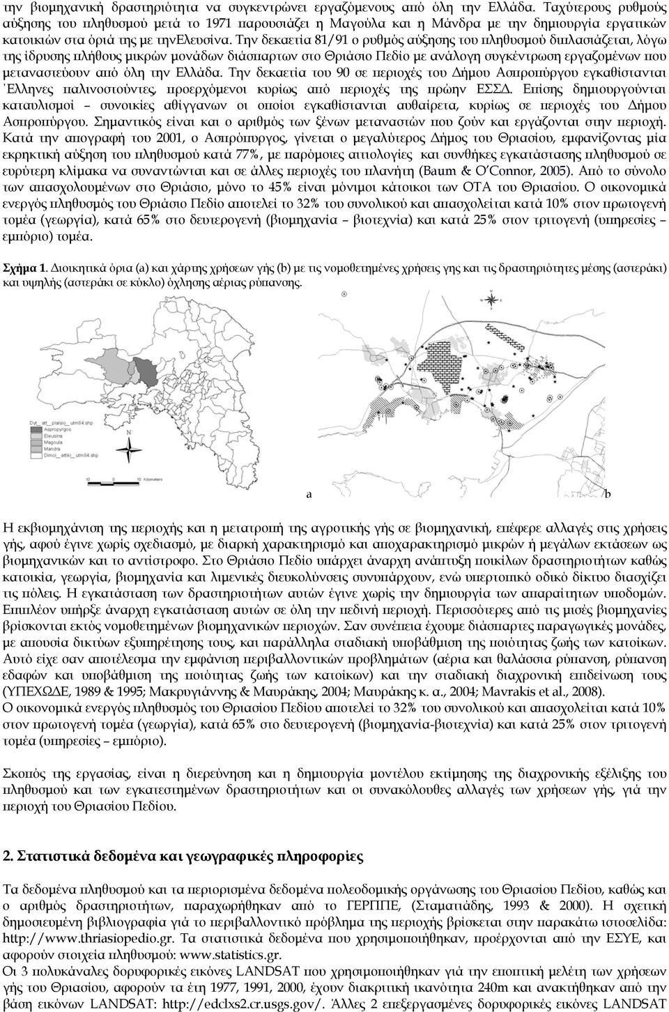 Την δεκαετία 81/91 ο ρυθμός αύξησης του πληθυσμού διπλασιάζεται, λόγω της ίδρυσης πλήθους μικρών μονάδων διάσπαρτων στο Θριάσιο Πεδίο με ανάλογη συγκέντρωση εργαζομένων που μεταναστεύουν από όλη την