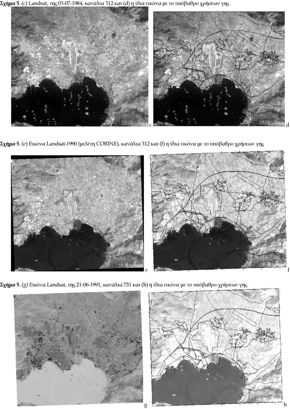 χρήσεων γης c d  (e) Εικόνα Landsat-199 (μελέτη CORINE), κανάλια 312 και (f) η