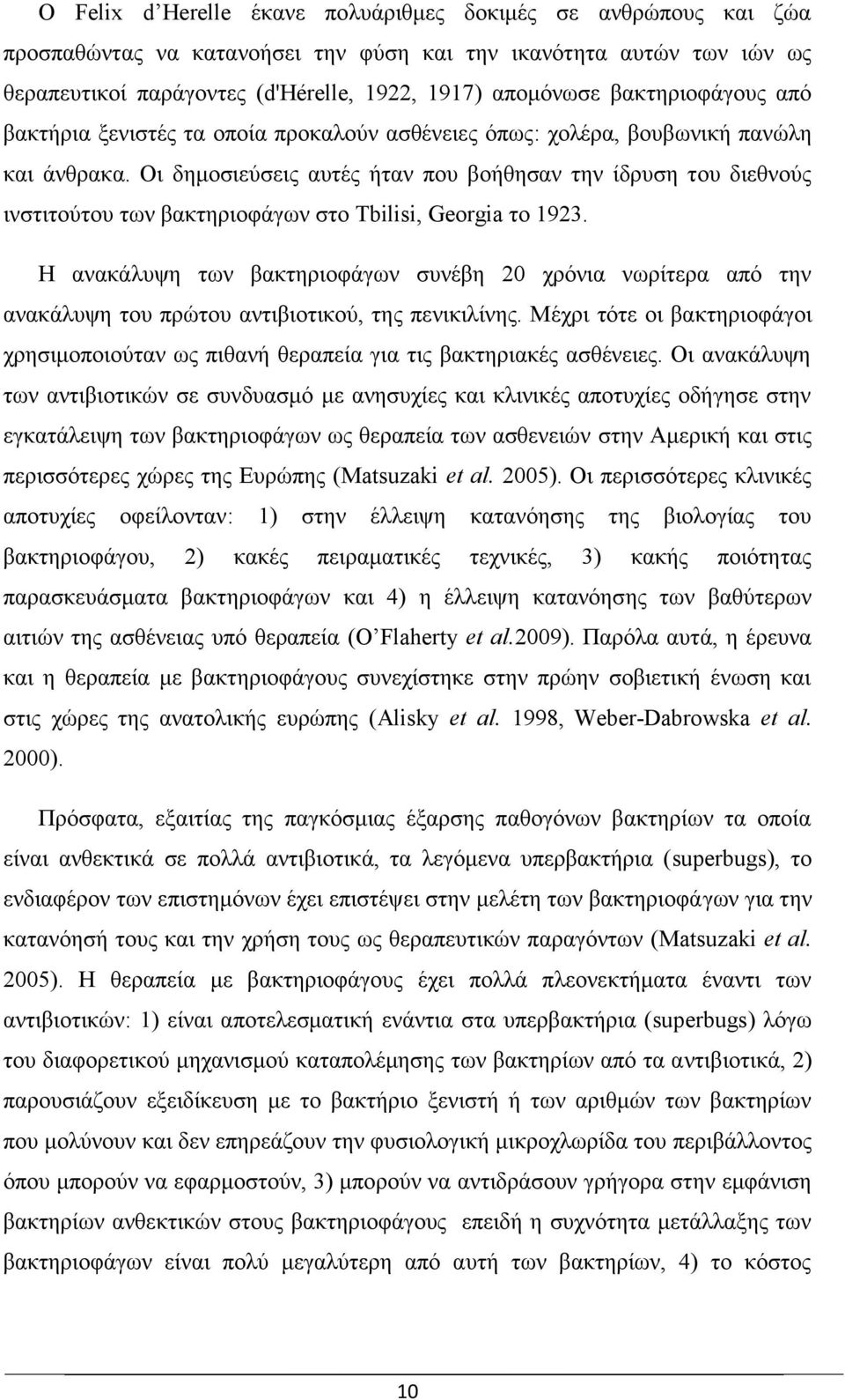 Οι δημοσιεύσεις αυτές ήταν που βοήθησαν την ίδρυση του διεθνούς ινστιτούτου των βακτηριοφάγων στο Tbilisi, Georgia το 1923.