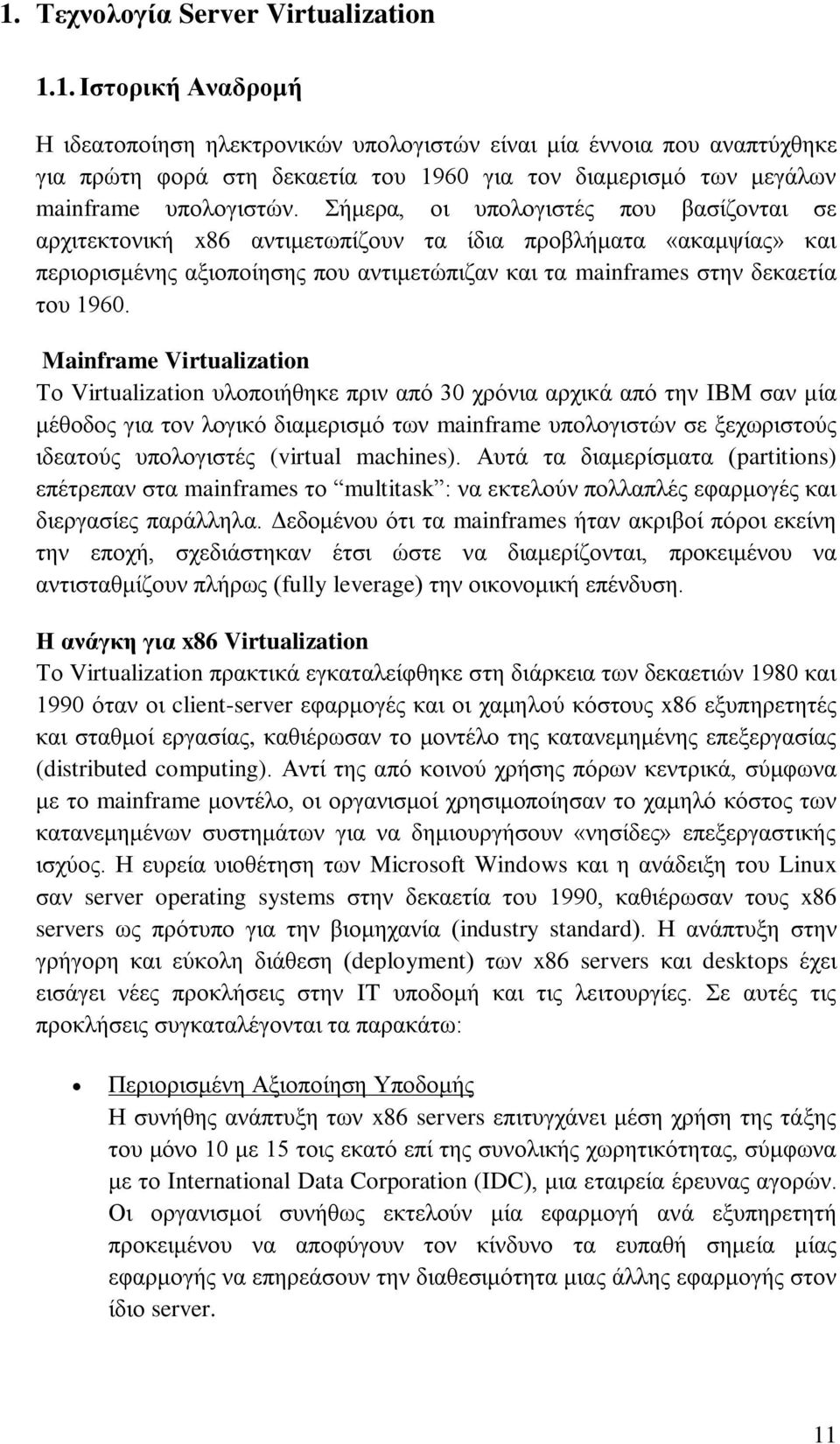 Mainframe Virtualization Το Virtualization υλοποιήθηκε πριν από 30 χρόνια αρχικά από την IBM σαν μία μέθοδος για τον λογικό διαμερισμό των mainframe υπολογιστών σε ξεχωριστούς ιδεατούς υπολογιστές