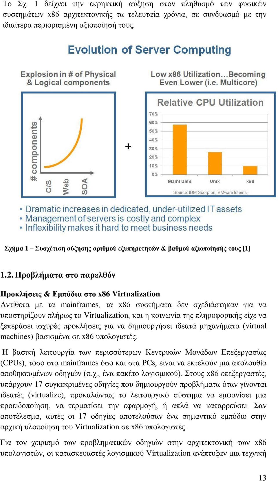 Προβλήματα στο παρελθόν Προκλήσεις & Εμπόδια στο x86 Virtualization Αντίθετα με τα mainframes, τα x86 συστήματα δεν σχεδιάστηκαν για να υποστηρίζουν πλήρως το Virtualization, και η κοινωνία της