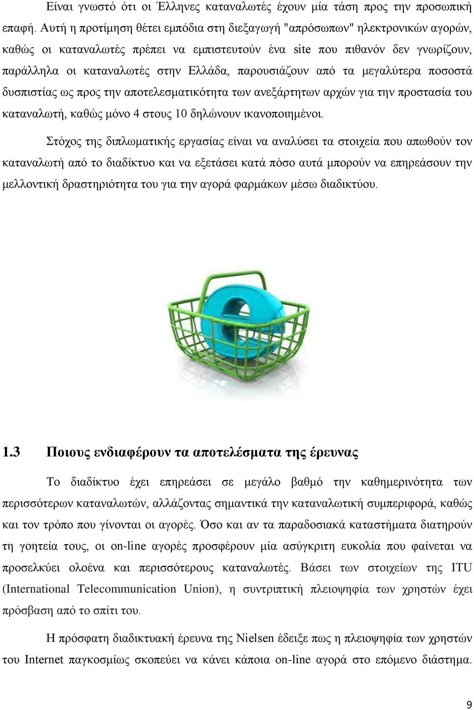 παρουσιάζουν από τα μεγαλύτερα ποσοστά δυσπιστίας ως προς την αποτελεσματικότητα των ανεξάρτητων αρχών για την προστασία του καταναλωτή, καθώς μόνο 4 στους 10 δηλώνουν ικανοποιημένοι.