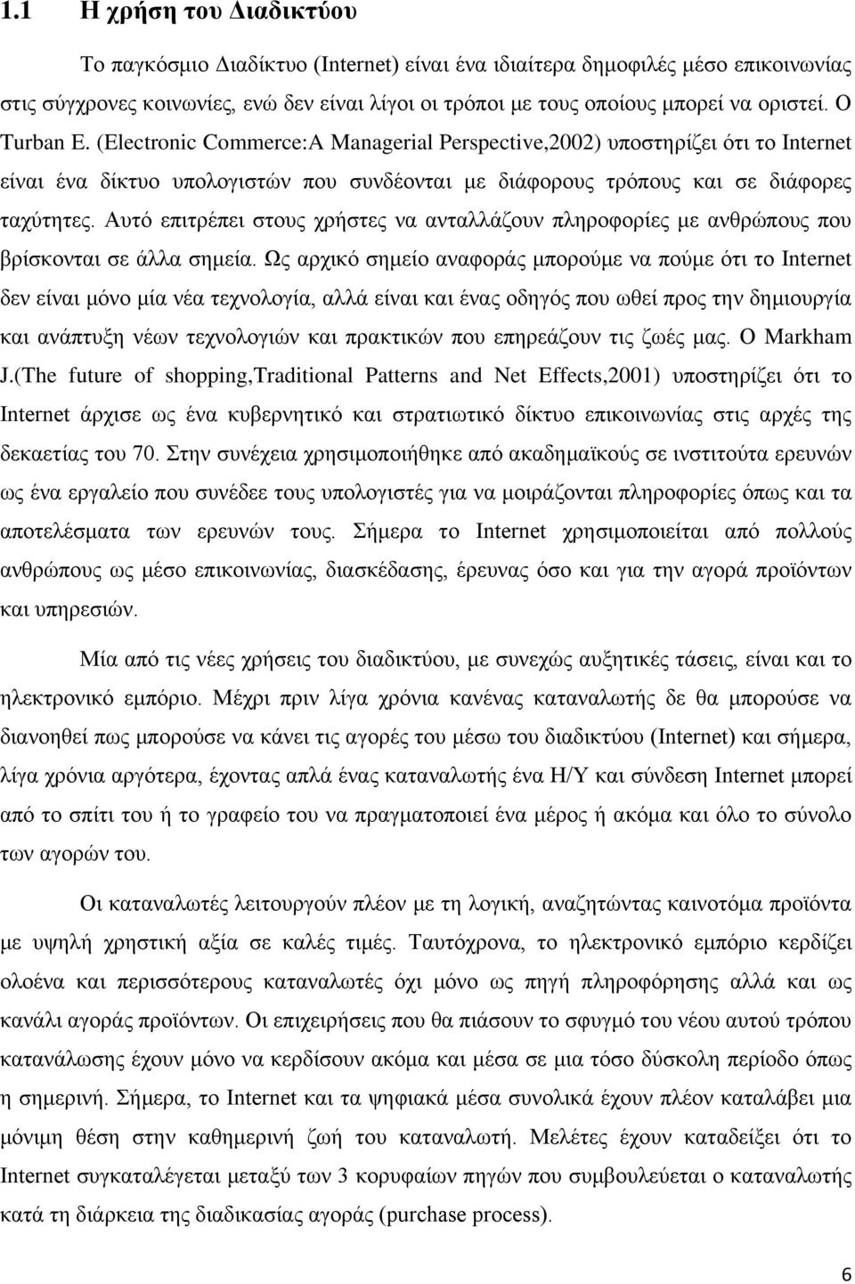 Αυτό επιτρέπει στους χρήστες να ανταλλάζουν πληροφορίες με ανθρώπους που βρίσκονται σε άλλα σημεία.