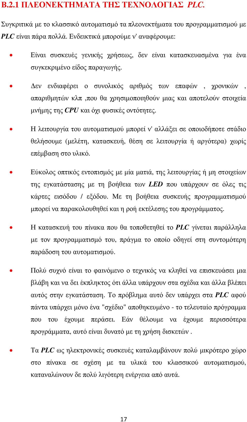 εν ενδιαφέρει ο συνολικός αριθµός των επαφών, χρονικών, απαριθµητών κλπ,που θα χρησιµοποιηθούν µιας και αποτελούν στοιχεία µνήµης της CPU και όχι φυσικές οντότητες.