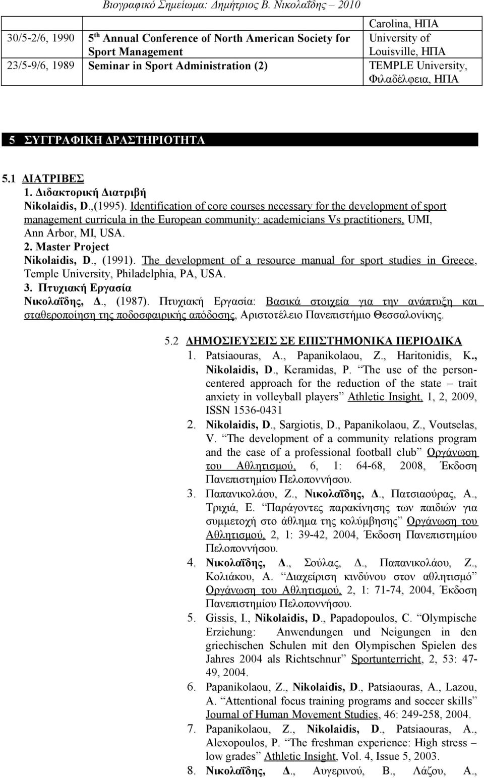 Identification of core courses necessary for the development of sport management curricula in the European community: academicians Vs practitioners, UMI, Ann Arbor, MΙ, USA. 2.