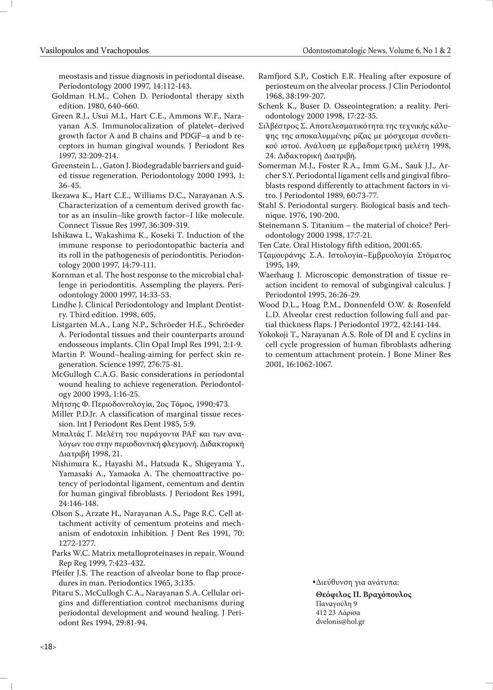 Immunolocalization of platelet derived growth factor A and B chains and PDGF a and b receptors in human gingival wounds. J Periodont Res 1997, 32:209-214. Greenstein L., Gaton J.