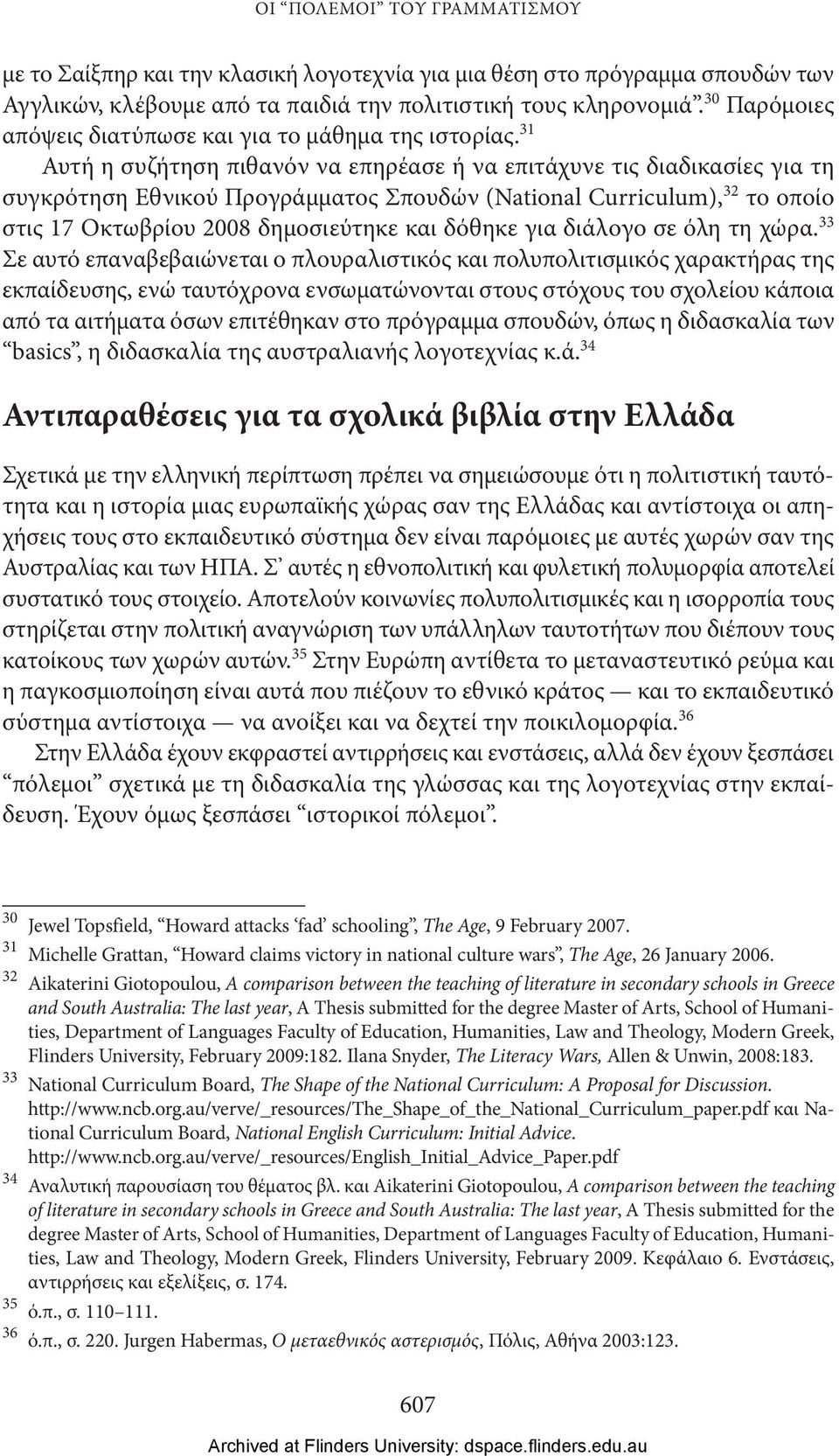 31 Αυτή η συζήτηση πιθανόν να επηρέασε ή να επιτάχυνε τις διαδικασίες για τη συγκρότηση Εθνικού Προγράμματος Σπουδών (National Curriculum), 32 το οποίο στις 17 Οκτωβρίου 2008 δημοσιεύτηκε και δόθηκε