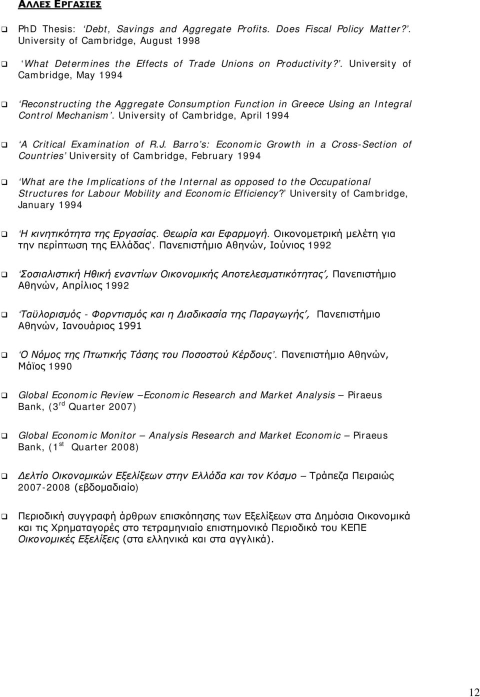 Barro s: Economic Growth in a Cross-Section of Countries University of Cambridge, February 1994 What are the Implications of the Internal as opposed to the Occupational Structures for Labour Mobility