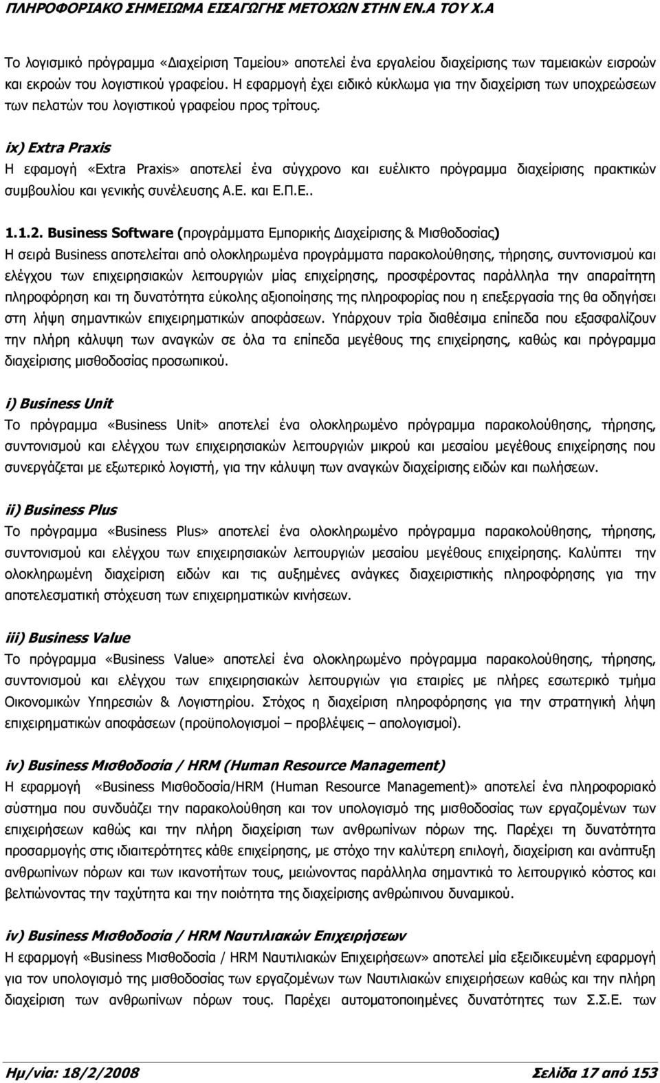 ix) Extra Praxis Η εφαµογή «Extra Praxis» αποτελεί ένα σύγχρονο και ευέλικτο πρόγραµµα διαχείρισης πρακτικών συµβουλίου και γενικής συνέλευσης Α.Ε. και Ε.Π.Ε.. 1.1.2.