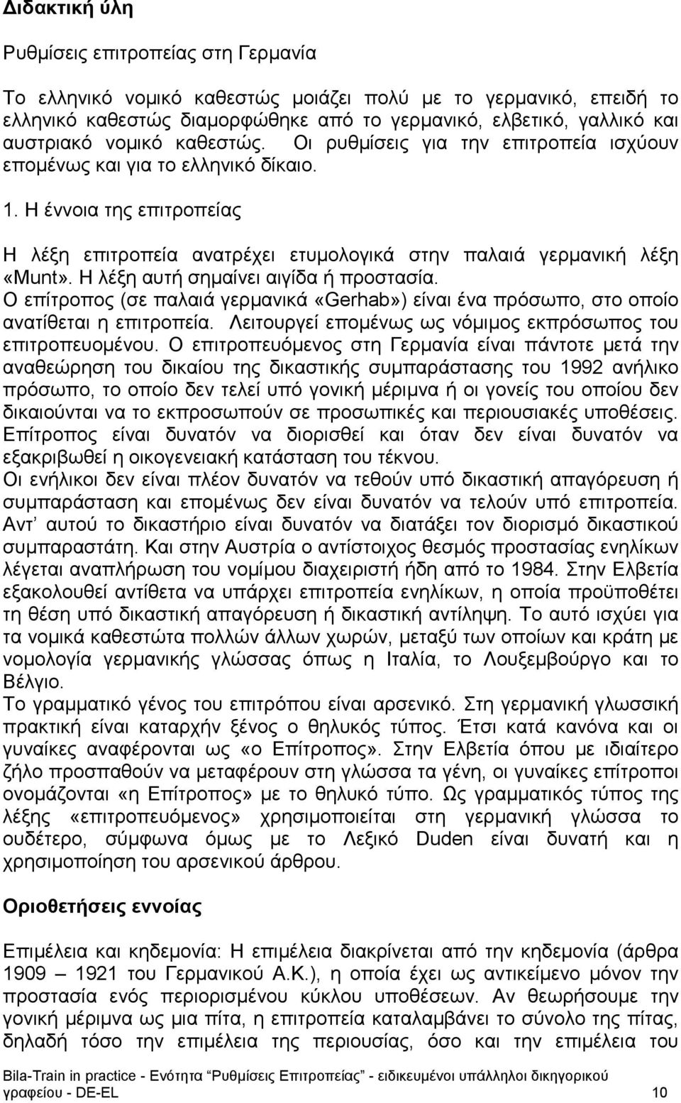 Η λέξη αυτή σημαίνει αιγίδα ή προστασία. Ο επίτροπος (σε παλαιά γερμανικά «Gerhab») είναι ένα πρόσωπο, στο οποίο ανατίθεται η επιτροπεία. Λειτουργεί επομένως ως νόμιμος εκπρόσωπος του επιτροπευομένου.