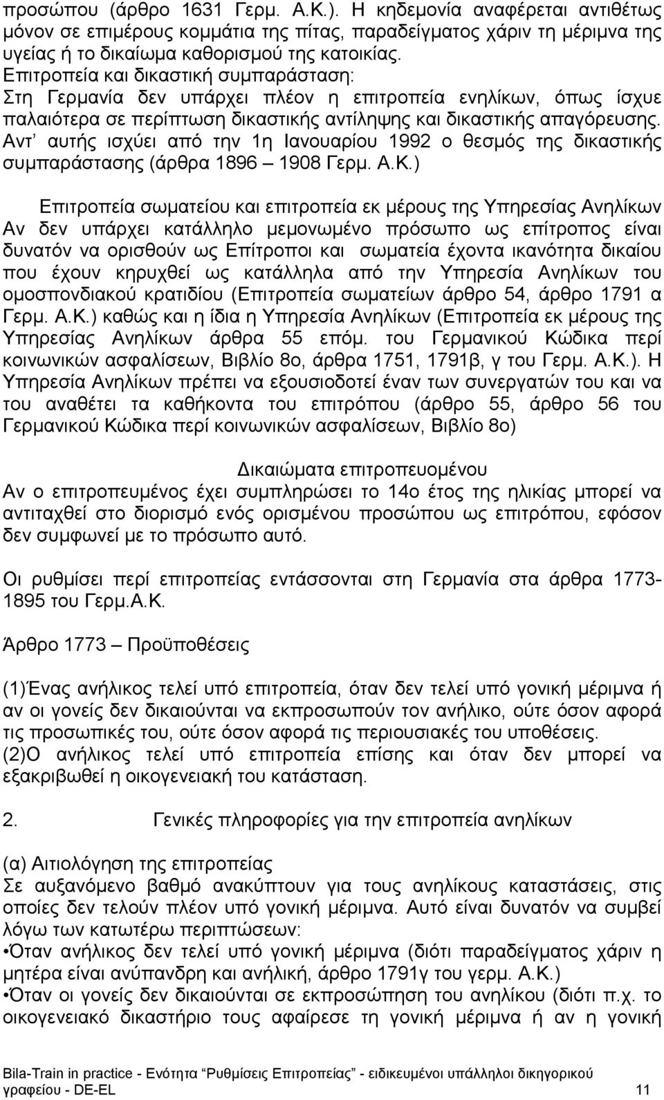 Αντ αυτής ισχύει από την 1η Ιανουαρίου 1992 ο θεσμός της δικαστικής συμπαράστασης (άρθρα 1896 1908 Γερμ. Α.Κ.