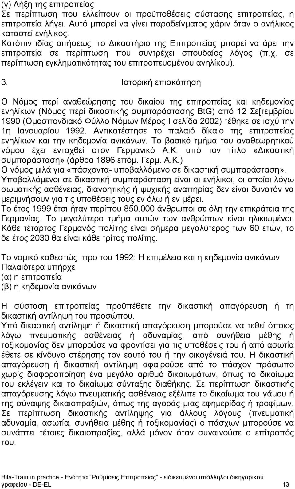 Ιστορική επισκόπηση Ο Νόμος περί αναθεώρησης του δικαίου της επιτροπείας και κηδεμονίας ενηλίκων (Νόμος περί δικαστικής συμπαράστασης BtG) από 12 Σε[τεμβρίου 1990 (Ομοσπονδιακό Φύλλο Νόμων Μέρος Ι