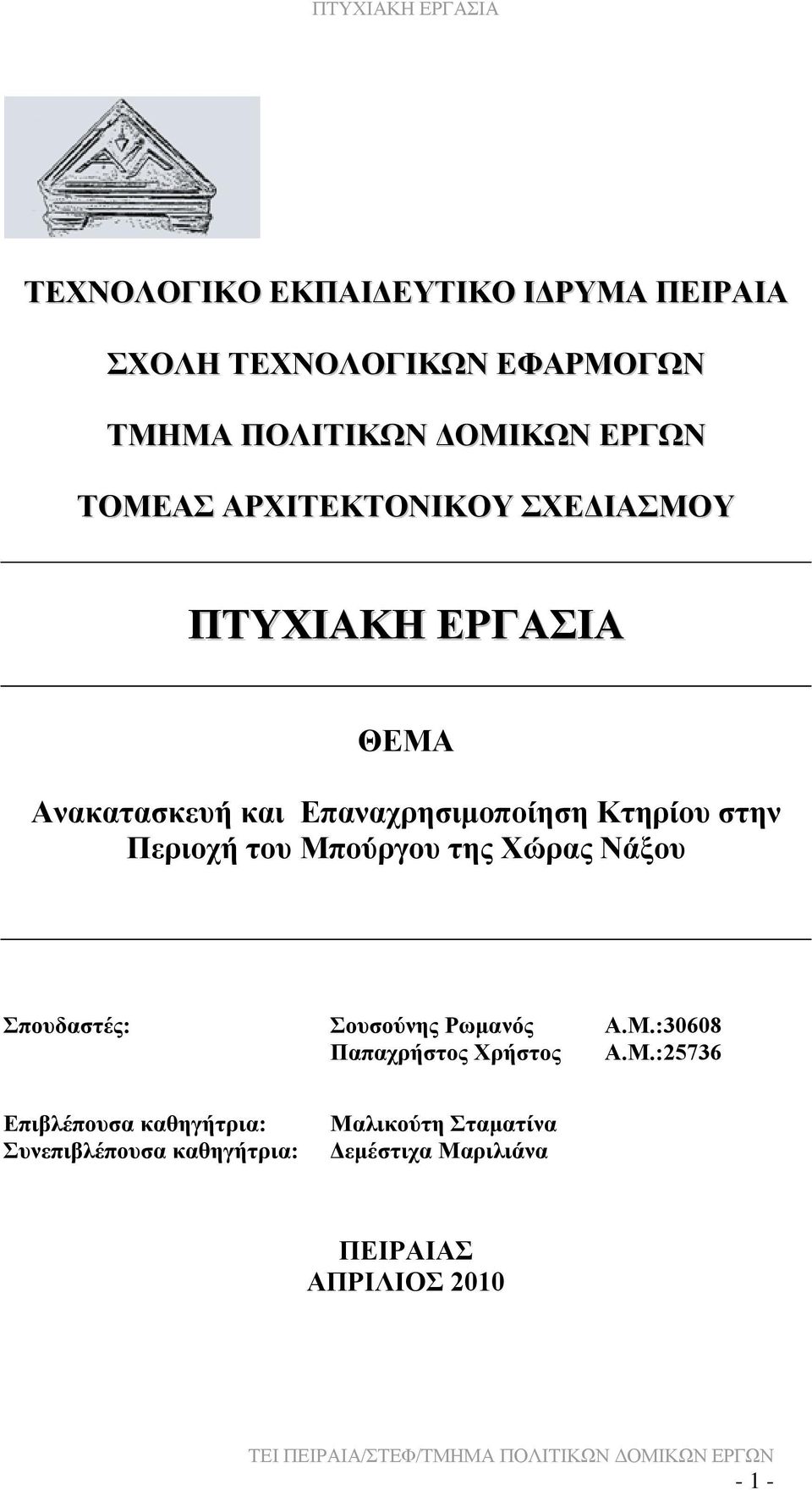 του Μπ