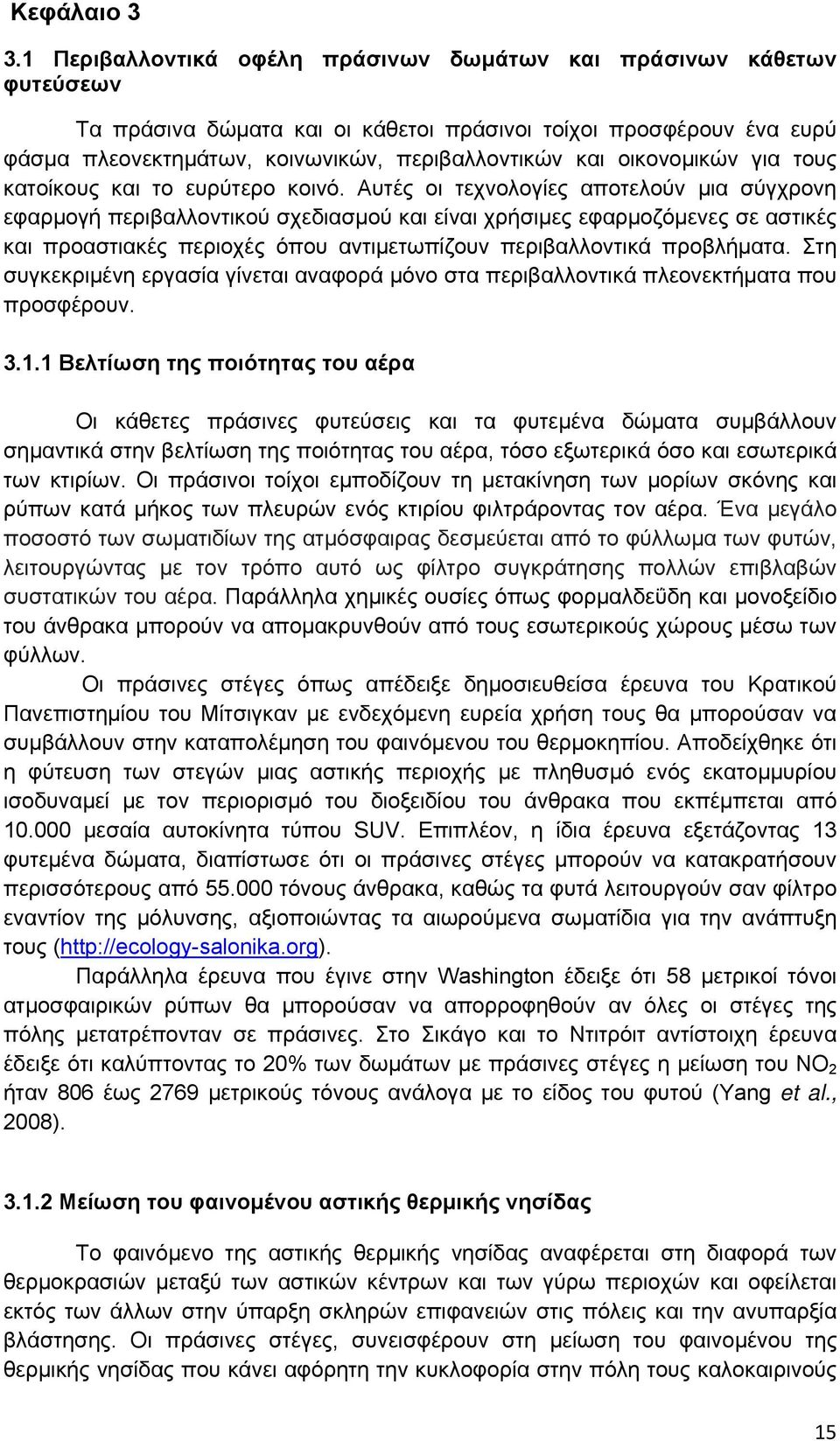 οικονομικών για τους κατοίκους και το ευρύτερο κοινό.