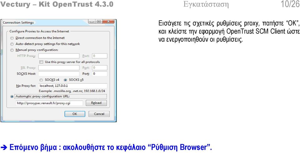 παηήζηε OK, θαη θιείζηε ηελ εθαξκνγή OpenTrust SCM Client