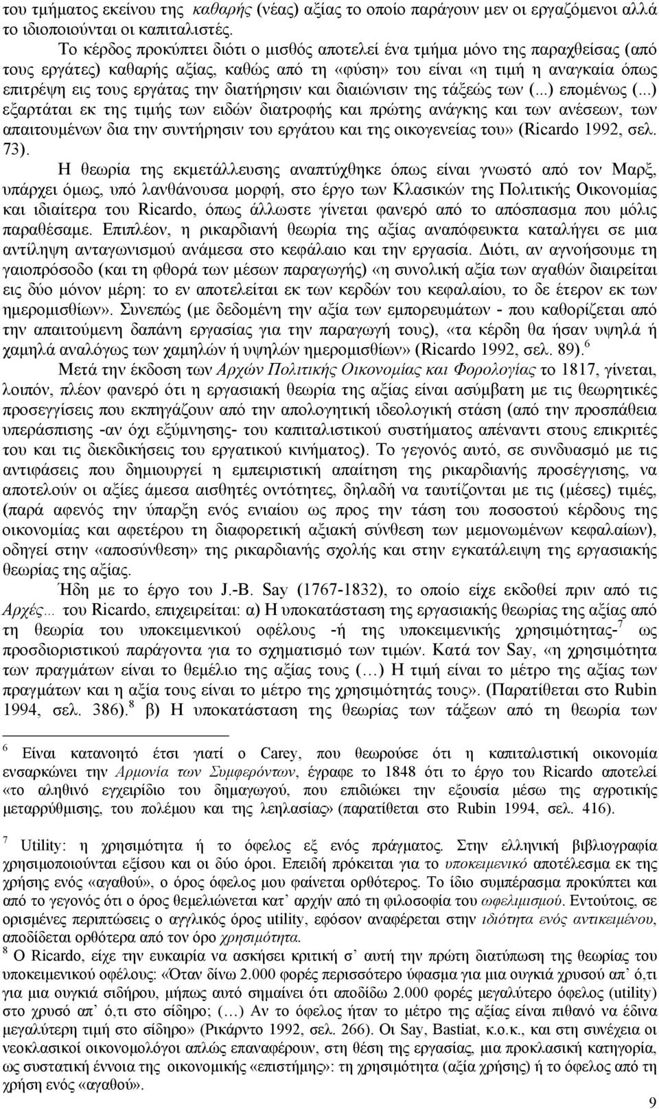 διατήρησιν και διαιώνισιν της τάξεώς των (...) επομένως (.