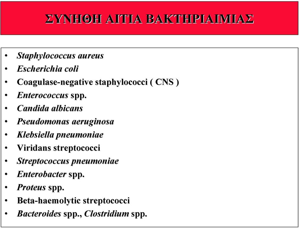 Candida albicans Pseudomonas aeruginosa Klebsiella pneumoniae Viridans