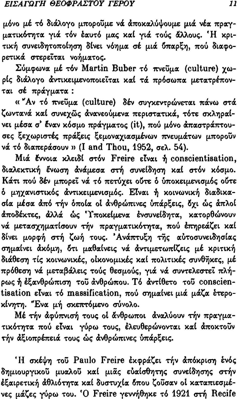 Σύμφωνα μέ τόν Martin Buber τό πνεϋμα (culture) χωρίς διάλογο άντικειμενοποιεΐται καί τά πρόσωπα μετατρέπονται σέ πράγματα : «"Αν τό πνεϋμα (culture) δέν συγκεντρώνεται πάνω στά ζωντανά καί συνεχώς