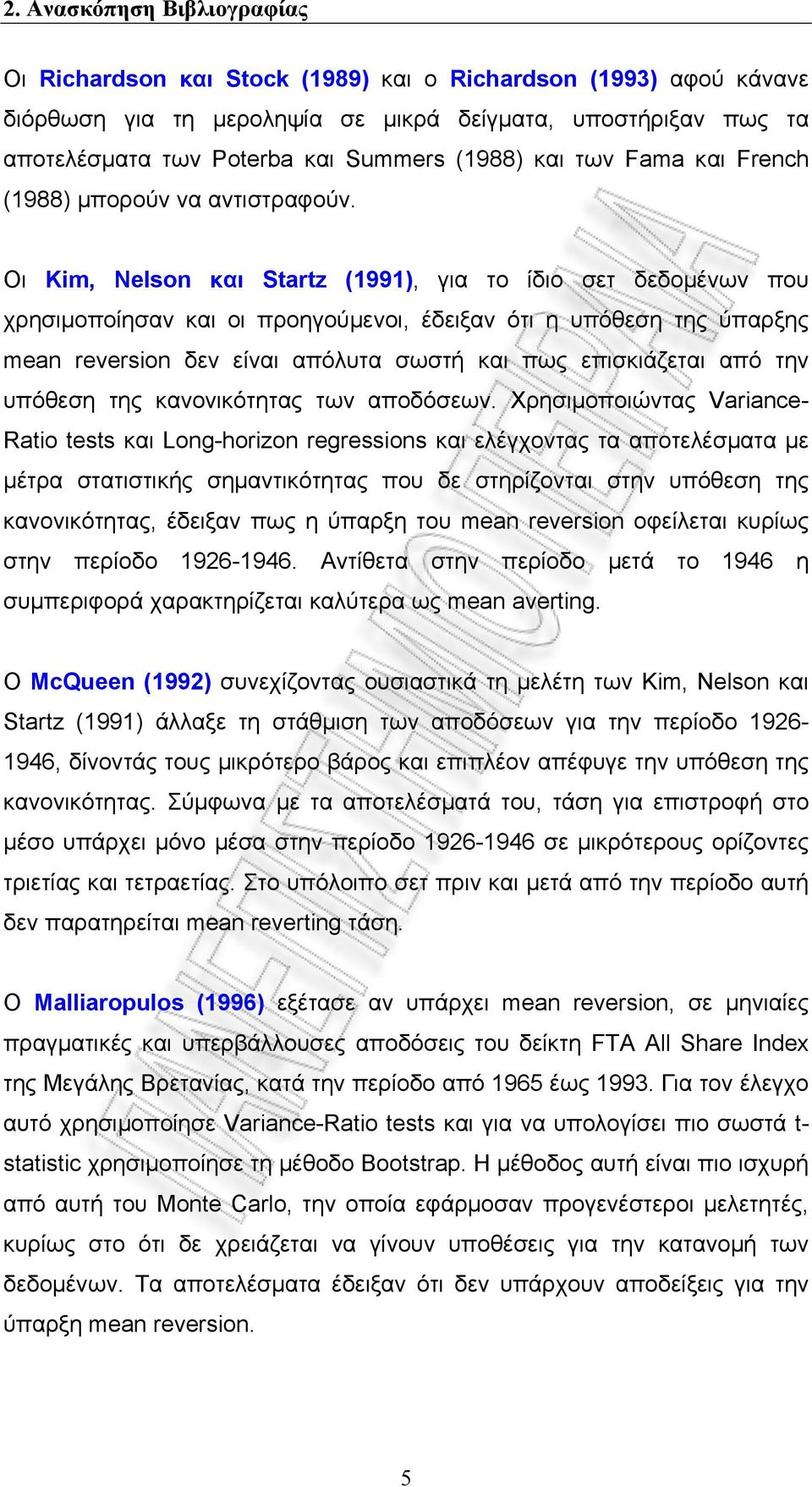 Οι Kim, Nelson και Startz (1991), για το ίδιο σετ δεδομένων που χρησιμοποίησαν και οι προηγούμενοι, έδειξαν ότι η υπόθεση της ύπαρξης mean reversion δεν είναι απόλυτα σωστή και πως επισκιάζεται από