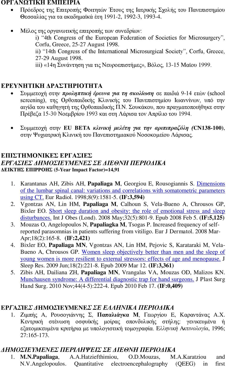 ii) 14th Congress of the International Microsurgical Society, Corfu, Greece, 27-29 August 1998. iii) «14η Συνάντηση για τις Νευροεπιστήμες», Βόλος, 13-15 Μαϊου 1999.