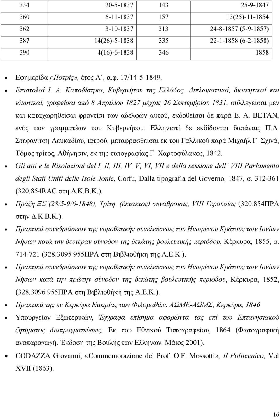 ιπλωµατικαί, διοικητικαί και ιδιωτικαί, γραφείσαι από 8 Απριλίου 1827 µέχρις 26 Σεπτεµβρίου 1831, συλλεγείσαι µεν και καταχωρηθείσαι φροντίσι των αδελφών αυτού, εκδοθείσαι δε παρά Ε. Α. ΒΕΤΑΝ, ενός των γραµµατέων του Κυβερνήτου.