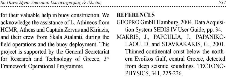 This project is supported by the General Secretariat for Research and Technology of Greece, 3 rd Framework Operational Programme. References GEOPRO GmbH Hamburg, 2004.
