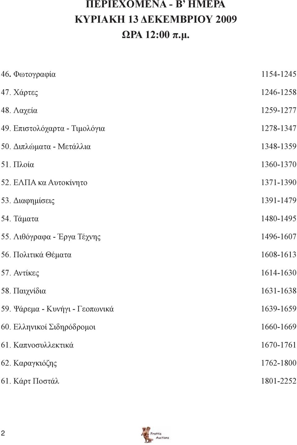 Διαφημίσεις 1391-1479 54. Τάματα 1480-1495 55. Λιθόγραφα - Έργα Τέχνης 1496-1607 56. Πολιτικά Θέματα 1608-1613 57. Αντίκες 1614-1630 58.