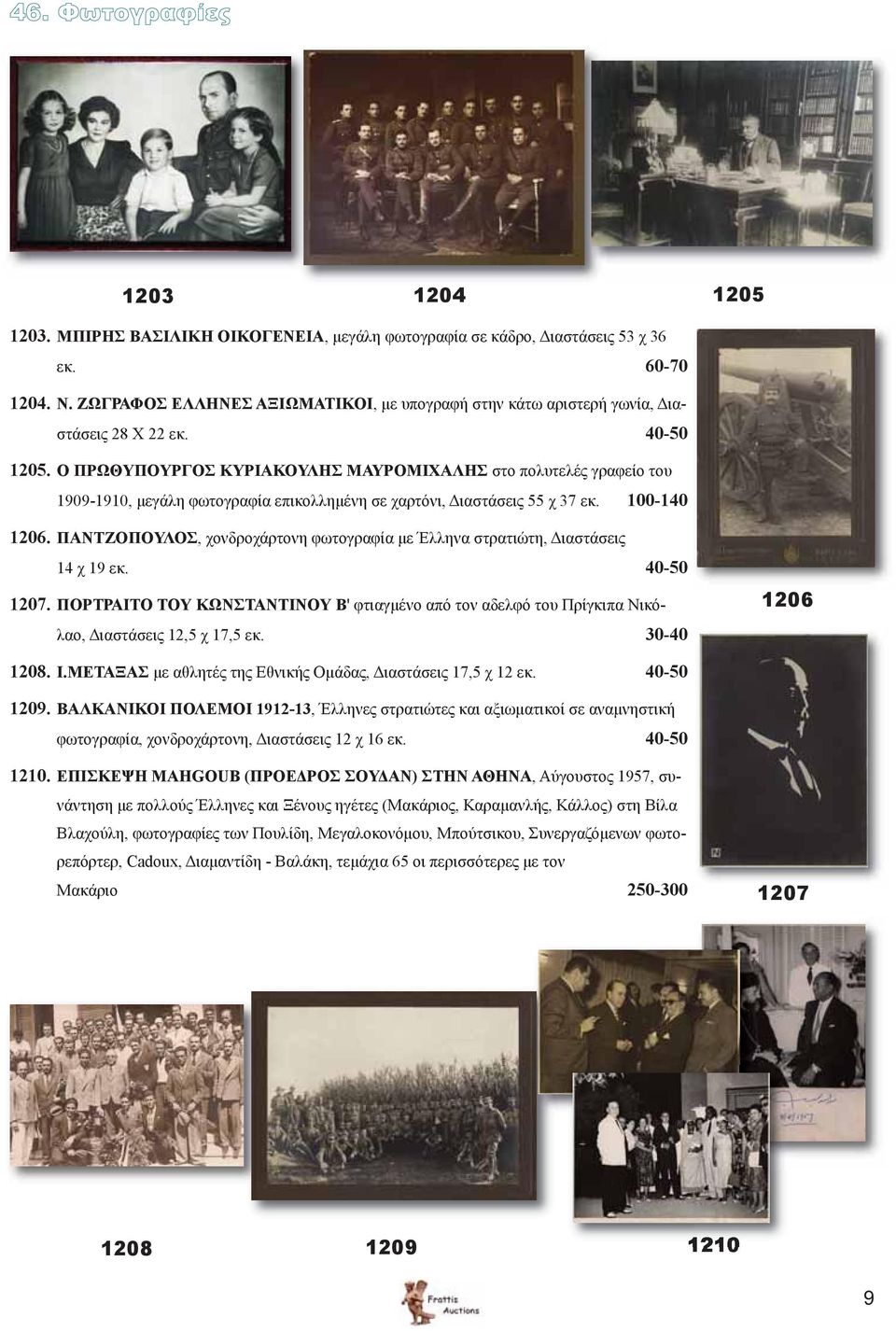 Ο ΠΡΩΘΥΠΟΥΡΓΟΣ ΚΥΡΙΑΚΟΥΛΗΣ ΜΑΥΡΟΜΙΧΑΛΗΣ στο πολυτελές γραφείο του 1909-1910, μεγάλη φωτογραφία επικολλημένη σε χαρτόνι, Διαστάσεις 55 χ 37 εκ. 100-140 1206.