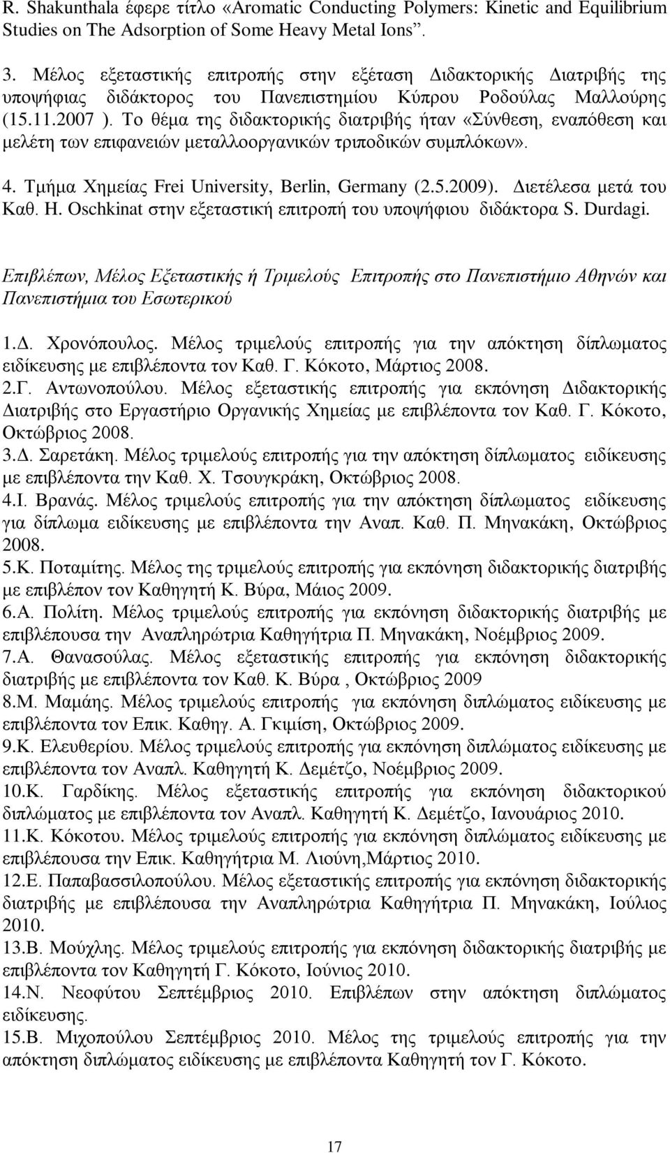 Το θέμα της διδακτορικής διατριβής ήταν «Σύνθεση, εναπόθεση και μελέτη των επιφανειών μεταλλοοργανικών τριποδικών συμπλόκων». 4. Τμήμα Χημείας Frei University, Berlin, Germany (2.5.2009).